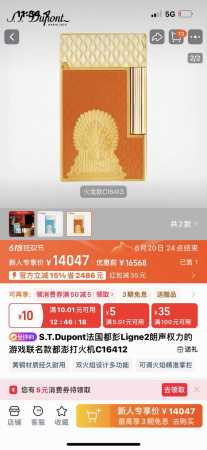 品牌：最新款式 S.T.Dupont 法国都彭权力的游戏联名系列朗声精品打火机一机一码 等级：专柜品质 金色 设计高端大气，其产品本身强调内涵与品味，当您的手指 - 点击图像关闭