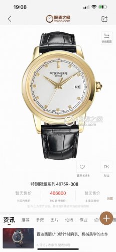 Tw 2025年最新新新爆款 百达翡丽 市场最高版本腕表！Tw制表师团队历时12个月精心设计，敢为人先，突破多层技术瓶颈，力求完美！ 表壳 市场独家最新锅盖玻璃