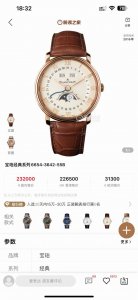 统一价： Mma强势推出宝珀Villeret经典系列6654全历月相腕表 宝珀Villeret系列6654腕表，以优雅设计与精密制表工艺，诠释经典正装表的非凡魅