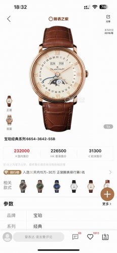 统一价： Mma强势推出宝珀Villeret经典系列6654全历月相腕表 宝珀Villeret系列6654腕表，以优雅设计与精密制表工艺，诠释经典正装表的非凡魅