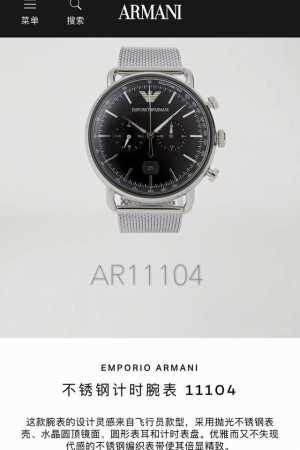 支持香港、美国直邮。 正品 ！ Armani阿玛尼正品代工厂P渠道流出，款式底盖型号一一对应，参数全部对应正品，支持拆机验货！实物拍摄ar11104 左右眼 包 - 点击图像关闭