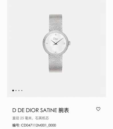 迪奥Dior腕表La D De Dior Satine 系列高级仙女腕表新款女装韩版，生动呈现了迪奥制表的精魂，弥足珍贵的高雅风格！精彩细节： 米兰网织工艺精钢 - 点击图像关闭