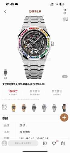 爱彼彩虹新品上市，新款爱彼！彩虹15412Bc Adumars piguet 爱彼 15412Bc 霜金 镂空 彩虹 男士机械腕表 Calibre 3132一体