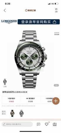 统一 新品 浪琴 Longines-浪琴康卡斯悦动凭借其独特的设计，实用的功能和舒适的佩戴体验，成为了一款备受推崇的精品时计。 1字面是独特的“熊猫眼”主要有“ - 点击图像关闭