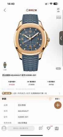 Gr百达翡丽Aquanaut Luce5268系列,意大利语“光”，经过重新演绎的现代休闲时尚风格的造型，采用抛光和拉砂Cnc雕刻的圆形八角形美感表壳，拥有优雅 - 点击图像关闭