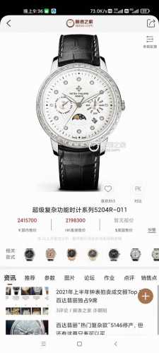 白壳 金壳 大厂品质 高端系列 新款 百达翡丽复杂功能计时系列上市 Patek Philippe 贵族的艺术品 升级版改进 壳身比旧版本更薄 玻璃升级耐磨抗摔