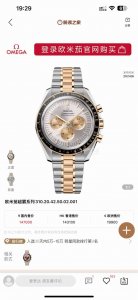 欧米茄3861月球表 间金款 310.20.4 .021 42毫米的表壳直径搭配太阳射线打磨效果的阶梯式表盘，设有经黑化处理的小表盘和小时刻度，呈现出别具一格的