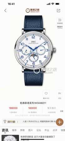 白壳 金壳 Iu颜值巅峰 倾情演绎 Iwc旗下最耀眼的明星 万年一瞬 品鉴iwc万国柏涛菲诺万年历腕表 1 机芯 采用82650型自制机芯 其机芯运转稳定 走时 - 点击图像关闭
