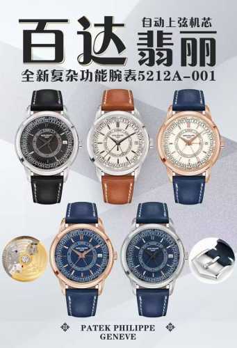 白 金 Tw Factory墙裂推荐 重金打造经典时计 百达翡丽复杂功能系列5212A-001重磅登场，复杂时计腕表，表径40以超复杂的工艺技术打造休闲运动腕表