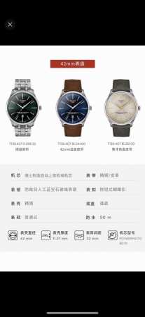 Original Tissot,天梭2023新款杜鲁尔自动机械表，龚俊同款，原厂配件搭载2824 C07镂空机芯。蓝宝石玻璃，～42Mm表径 10.89Mm厚度 - 点击图像关闭