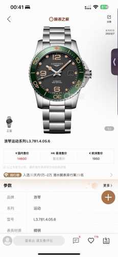 新品发布:浪琴康卡斯系列表款，近日推出最新配色康卡斯丛林绿，新款保持原有的中性外表，搭配潮流感十足的黑绿金色调，以其本身标志性金色夜光涂料阿拉伯数字与不锈钢表壳
