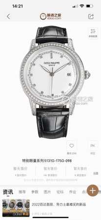 Sj出品 白壳 金壳 Tw 百达翡丽 Pp R71 锅盖玻璃 9015机 市场最高版本腕表 Tw制表师团队历时12个月精心设计 敢为人先 突破多层技术瓶颈 力求 - 点击图像关闭