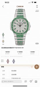 独特魅力 : 统一 满天星鹦鹉螺到货！Gr 重金打造经典时计 百达翡丽7118女士鹦鹉螺 满钻限量款 少量到货，三款7118满砖腕表分别镶嵌红宝石、蓝宝石、祖母