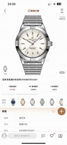 统一价: Bls 百年灵新款横空出世 推出新高度 百年灵A10380101L1A1系列 全新百年灵机械计时腕表-南海胶囊系列 Chronometer Autom 统一价: Bls 百年灵新款横空出世 推出新高度 百年灵A10380101L1A1系列 全新百年灵机械计时腕表-南海胶囊系列 Chronometer Autom