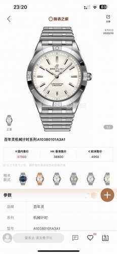 统一价： Bls 百年灵新款横空出世 推出新高度 百年灵A10380101L1A1系列 全新百年灵机械计时腕表-南海胶囊系列 Chronometer Autom