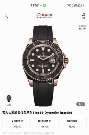 劳力士116655游艇名仕 劳力士 系列:游艇名仕系列 型号:116655 材质:18K玫瑰金 镜面:蓝宝石玻璃 表盖:密底 表扣:折叠扣 表径:40Mm 机芯 - 点击图像关闭