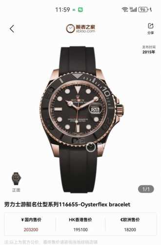 劳力士116655游艇名仕 劳力士 系列:游艇名仕系列 型号:116655 材质:18K玫瑰金 镜面:蓝宝石玻璃 表盖:密底 表扣:折叠扣 表径:40Mm 机芯