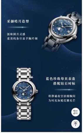 P： . 经典款，下单先询价 千呼万唤正品开模复刻版 台湾厂新作仿真度性价比最高的 浪琴心月系列l8.115.4.71.6 月相腕表，优雅而至。典雅别致的外观， - 点击图像关闭
