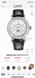 白钻 金钻 百达翡丽patek philippe复杂功能系列-纯手工-雕花腕表-惊艳登场，42毫米的表径适配大众男性手寸，非常商务可亦休闲。整表表壳手工雕刻花纹