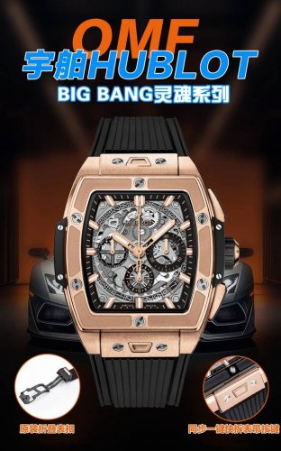 Omf V2升级版大爆炸 宇舶Hublot 灵魂系列Big Bang系列.型号642.Nx.0170.Rx 以赛车为灵感，推出全新Spirit Of Big B