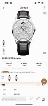 白壳 ，金壳 ，钻壳50 Gr厂新品经过3年研究积家大师全功能万年历机械机芯，复刻积家大师万年历自动机械腕表。在不计时间和成本的理念坚持下，实现了使用进口901 - 点击图像关闭