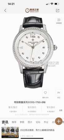 Tw 2024年最新新新爆款 百达翡丽 市场最高版本腕表 Tw制表师团队历时12个月精心设计 敢为人先 突破多层技术瓶颈 力求完美 表壳 市场独家最新锅盖玻璃材 - 点击图像关闭