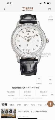 Tw 2024年最新新新爆款 百达翡丽 市场最高版本腕表 Tw制表师团队历时12个月精心设计 敢为人先 突破多层技术瓶颈 力求完美 表壳 市场独家最新锅盖玻璃材