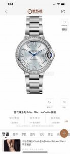 台湾厂蓝气球V12版本，33Mm瑞机， 认准底盖码745565Xx3489 ，这个系列的腕表在卡地亚制表业中以风格细腻，格调优雅著称，当然此腕表一定具有这样的特