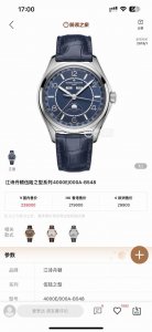 统一价： Vc江诗丹顿伍陆之型 Fiftysix全日历系列 腕表 型号 4000E 000A-B548 B439 B438 B065 表壳 尺寸40Mm真正同步