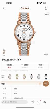 皮带 ，钢带 白金同价 台湾厂新品浪琴优雅系列，腕表以隽永设计与精湛工艺，诠释了品牌对传统制表美学的深刻理解。表壳采用316L精钢打造，经过抛光工艺处理，呈现出 - 点击图像关闭