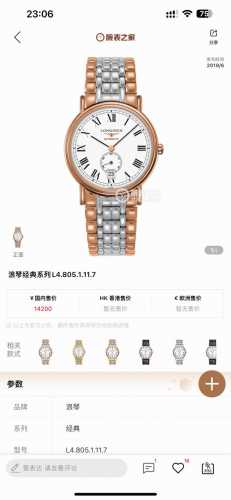 皮带 ，钢带 白金同价 台湾厂新品浪琴优雅系列，腕表以隽永设计与精湛工艺，诠释了品牌对传统制表美学的深刻理解。表壳采用316L精钢打造，经过抛光工艺处理，呈现出