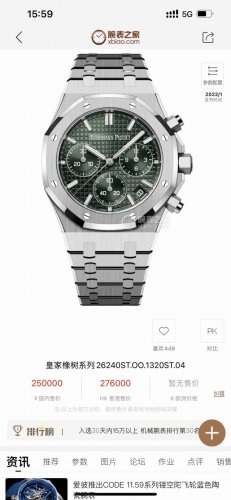 新品 Ap爱彼 皇家橡树系列全新26240计时码表，采用同一致 6字位小秒 透底机芯 7750计时机芯，搭配防眩目蓝宝石高透玻璃 表盘装饰经典的Grande T