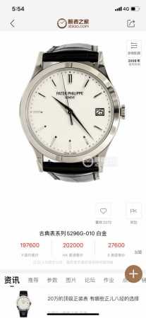 Tw经典再续，百达翡丽 Pp 古典表系列 5296R28 铂金V3升级版！ 薄而有质1.完善表壳细节，提升打磨质量，独家还原出正品的完美比例和特有质感。日历窗口 - 点击图像关闭