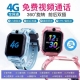 新款 4G全网通智能学习手表 360度旋转双摄 视频通话 小度助手 语音微聊 咪咕音乐 应用监管 高清摄像头 人脸识别 双向通话 碰碰交友 支付宝[色][色]