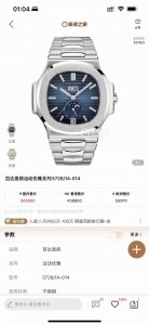 高端复刻1-1 Tw推出全新百达斐丽鹦鹉螺57261A 全新开模全新力作顶级V2版本上新！ 1. 升级字面： 修正字面底纹放射，使它更加深沉，纹路对比更清晰，立