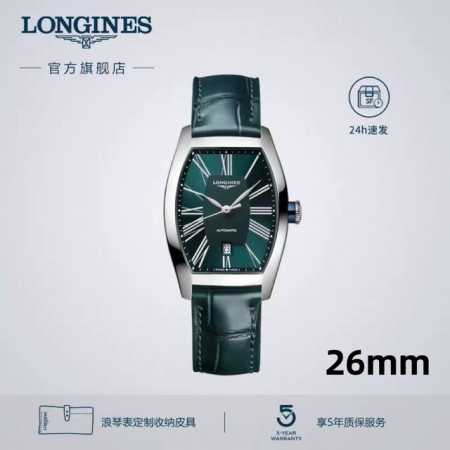 V8台湾厂 最新典藏酒桶腕表 火爆上线 Longines浪琴典藏系列女士石英表女腕表 金 钻20认准品质 官方一致尺寸26Mm*30.6Mm女款中号 酒桶形表壳 - 点击图像关闭