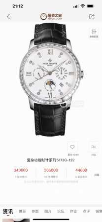 顶级复刻 白壳 金壳 大厂品质，高端系列！新款 百达翡丽 Pp 复杂功能计时系列r71 上市 Patek Philippe 贵族的艺术品！ 升级版改进：壳身比旧 - 点击图像关闭