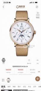 白壳 金壳 颜值巅峰 倾情演绎 Iwc旗下最耀眼的明星 万年一瞬 品鉴iwc万国柏涛菲诺万年历腕表 1 机芯 采用8 型自制机芯 其机芯运转稳定 走时精准 几乎