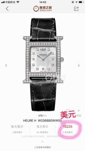 爱马仕“Heure H”系列，型号：W036880Ww00。 配钻石证书 。最经典的H字表壳，白色天然贝母字面，纯手工打磨而成，对这种方形表盘的手表真的一点抵抗