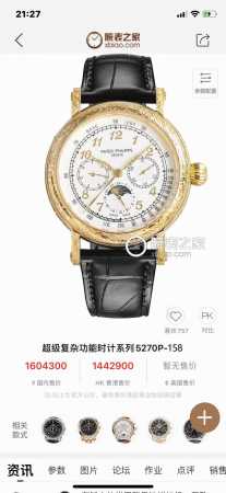 金+50 百达翡丽Patek Philippe惊艳登场，42毫米的表径适配大众男性手寸，非常商务可亦休闲。整表表壳手工雕刻花纹，视觉冲击力强，令人过目不忘，实物 - 点击图像关闭