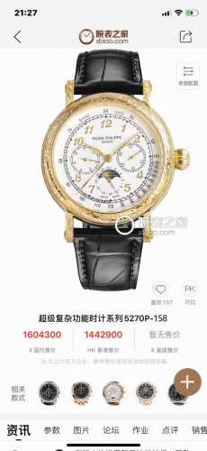 金+50 百达翡丽Patek Philippe惊艳登场，42毫米的表径适配大众男性手寸，非常商务可亦休闲。整表表壳手工雕刻花纹，视觉冲击力强，令人过目不忘，实物