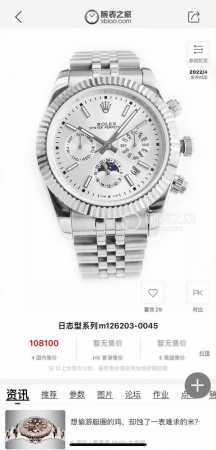 白 金 经典日志系列-多功能腕表 防表届最高版本劳力士 复杂系列六针男表爆款 多功能腕表。 1搭载原装进口9100星期月份月相动能功能机芯机械表！ 2表盘上采用 - 点击图像关闭