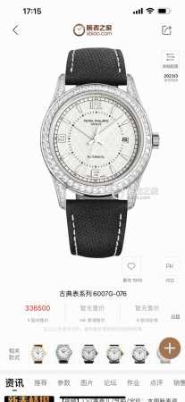 白壳 金壳 新品 震撼推出精细美学代表之作 百达翡丽新款古典p7G-017版 细节升级如下 腕表尺寸40Mmx9.2Mm 薄而有质1.完善表壳细节 提升打磨质量 - 点击图像关闭