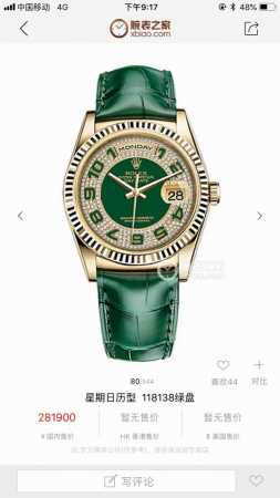 顶级复刻 劳力士 Rolex 日志系列xf3 闪闪发光的劳来了！ 劳就要有金有钻 劳力士 Rolex 星期日历型 Day-Date 36Mm系列118138皮带 - 点击图像关闭