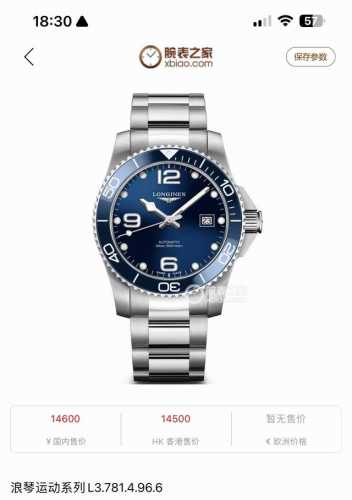 浪琴L3.781.4.96.6康卡斯系列男士机械腕表，新款陶瓷外圈最美蓝盘，表径41，888机芯，天王郭富城同款 原价18980 保卡 年#潜水表 #男士腕表