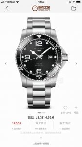 浪琴-Longines，康卡斯潜水系列男士腕表，浪琴中的水鬼，防水达300米，表径41Mm，自动机械机芯，简约时尚，商务休闲。旋入式把的，陶瓷表圈，双折式安全表