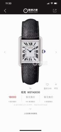 实拍 精品升级版 卡地亚超薄坦克Cartier Tank Solo系列，一款百搭 性价比又高的手表 采用瑞士石英机芯，圆珠形表冠，镶嵌一颗凸圆形合成尖晶石，镀银 - 点击图像关闭