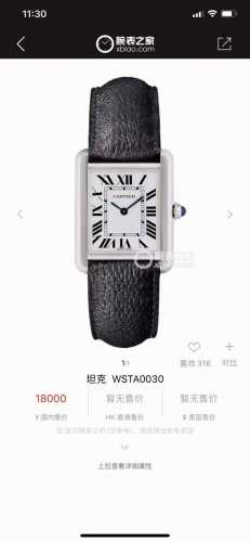 实拍 精品升级版 卡地亚超薄坦克Cartier Tank Solo系列，一款百搭 性价比又高的手表 采用瑞士石英机芯，圆珠形表冠，镶嵌一颗凸圆形合成尖晶石，镀银
