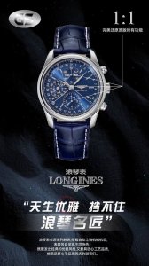 1630Gs工厂再攀复刻高峰精心打造浪琴名匠月相L2.773.4.78.6腕表——万千精妙，汇于一盘，布局精巧，观感绝佳！ 【购入三块原装表开模，精湛工艺视与腕