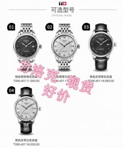 品牌：天梭 类型：经典力洛克系列 表带：顶级316精钢表带 进口牛皮 机芯：顶级全机械机芯 镜面：顶级进口金刚膜水晶镜面 尺寸：直径40Mm Xb出品，经典无可